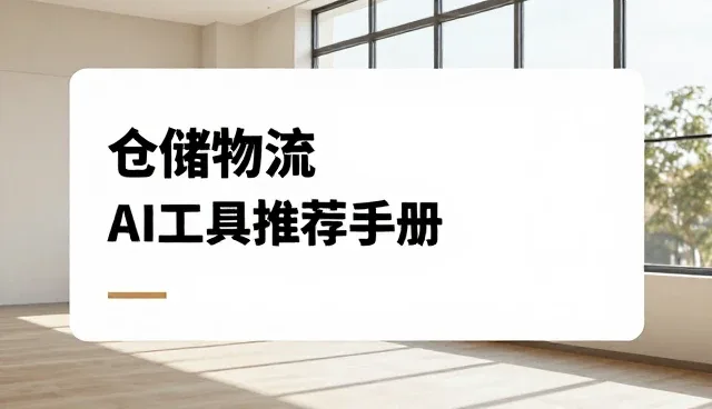 制造业性能优化中技术实现的关键路径分析